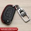 BAIC Huansu S3/S5/S7 Auto-Fernschlüsselhülle mit Schnalle