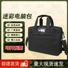 BinXun Camouflage Laptop & Business Briefcase