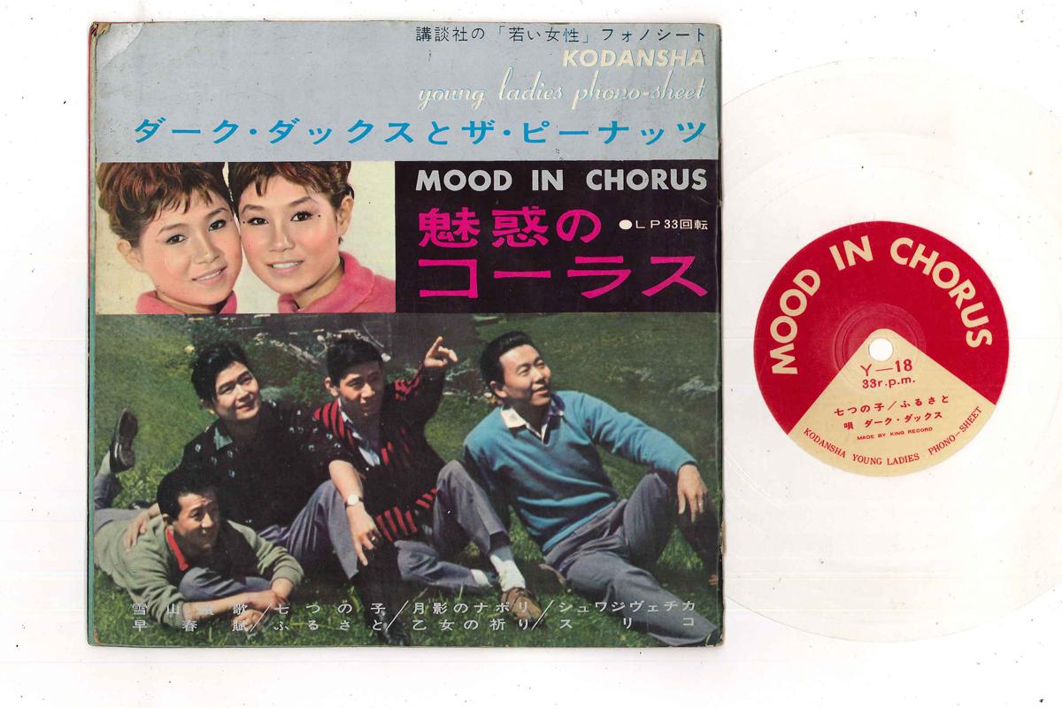 

7inch Record DARK DUCKS PEANUT Mood in Chorus NONE Japan Japanese Enka Used