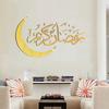Eid Mubarak Wall Stickers Ramadan Decoration Decor for Home 2026 Eid Ramadan Kareem Islam Muslim Party Supplies Eid Al-fitr