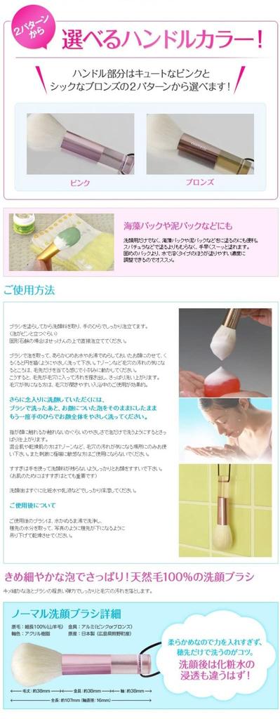 Takumi no Make-up-Pinsel Cosmedo Kumano Pinsel Gesichtsreinigungsbürste Dünn und Lang Kumano Make-up Normal Weich (100% Pinsel, Typ) (Rosa) E-24N-P