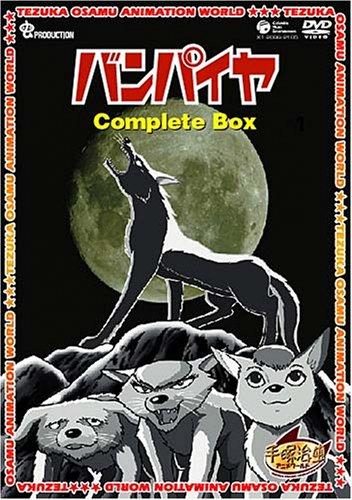 

Vampire Complete BOX [DVD]