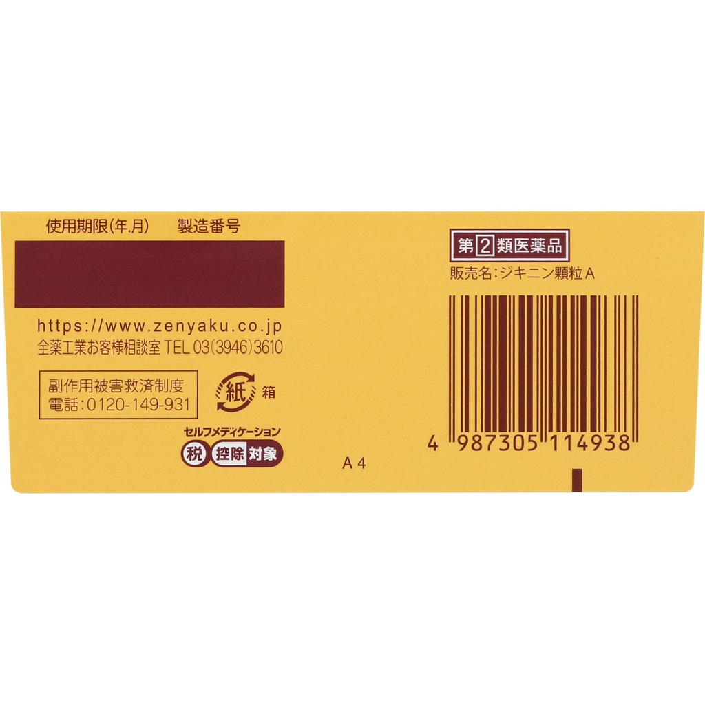 ZENYAKU Zikinin Granule A 22 packets General cold remedies Indications: Relief of cold symptoms (headache, fever, sore throat, sneezing, joint pain, m