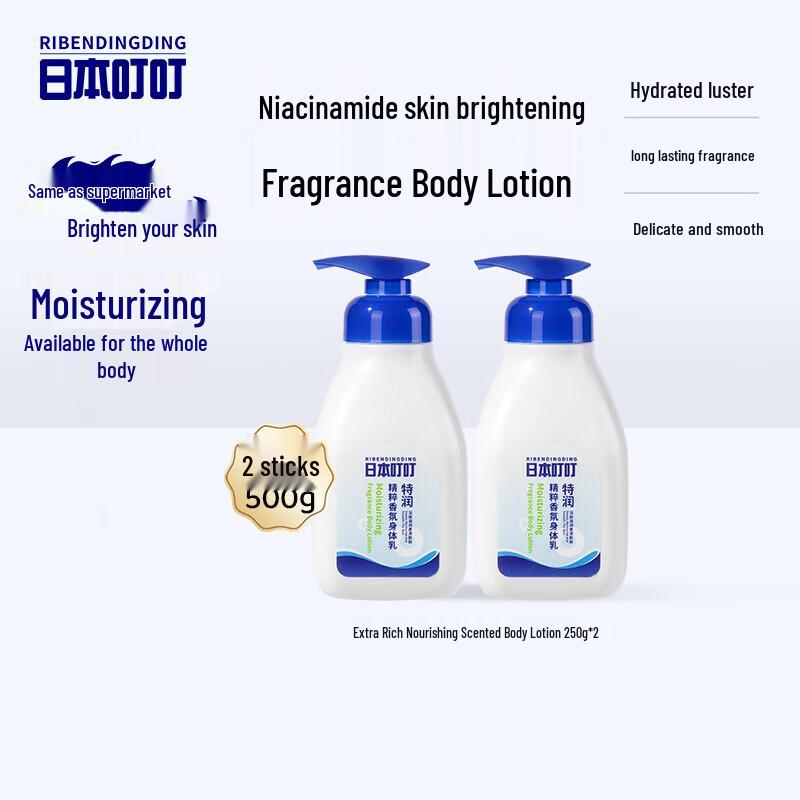 

RIBENDINGDING Deep Hydration Scented Body Lotion Twin Pack