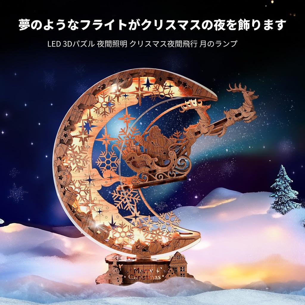 FUNPOLA Wooden 3D Moonlight DIY Craft Night Lighting for 3D Interior for Adults and Oak 33pcs Puzzle, Kit, Festivals, Puzzle, Decor, Children, Gift,
