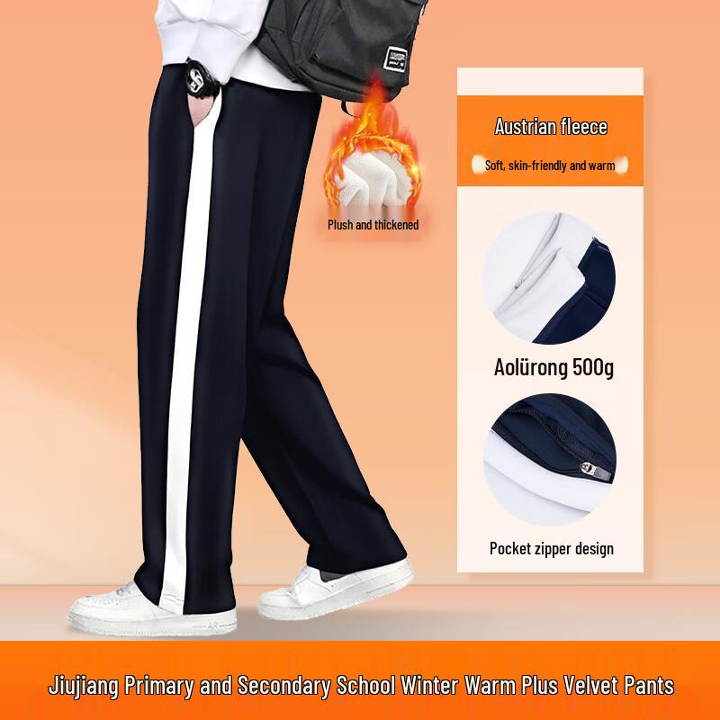 Primary School Uniform Fleece-Lined Zipper Pants 160