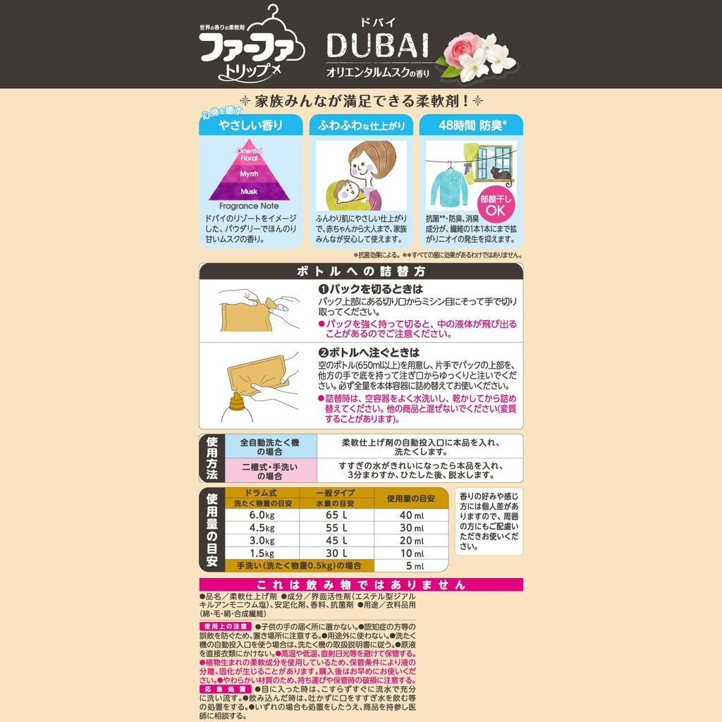 FaFa Concentrated Fabric Oriental Musk 1400ml [Large Capacity] Softener, Dubai, Scent, Refill,