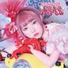 2nd Ep Leap Limited Edition Mayu Mineta "Love Forth" [First (CD + M-CARD)] -