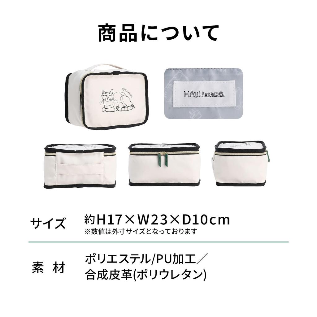 HAyU x Packing Small Travel 17821 Ivory [Ace Tokyo] ace. Pouch, Size, Accessory,