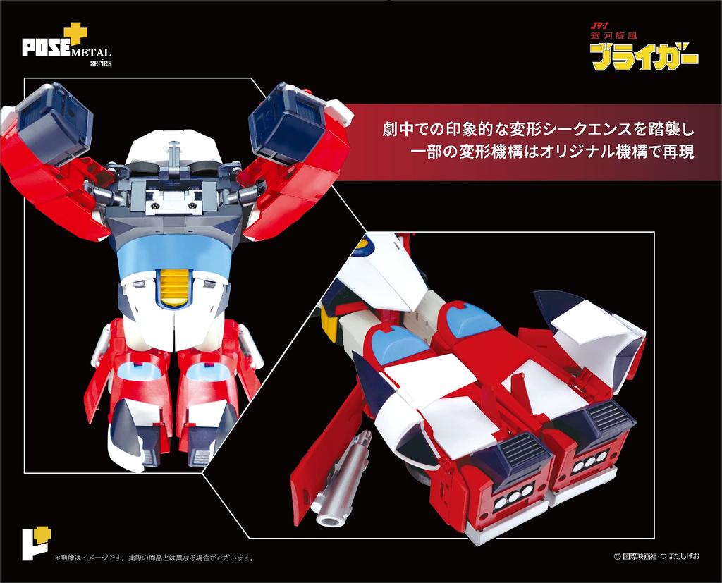 Art Storm POSE+ Metal Series Galaxy Whirlwind Braiger, approximately 270mm tall, pre-painted die-cast action figure