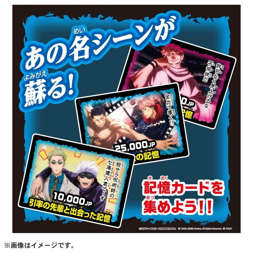 Jujutsu Kaisen Jocul vieții