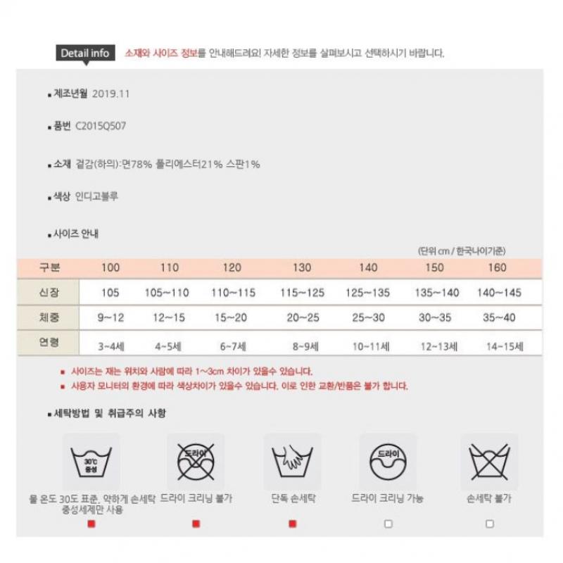 Blugi pentru copii Span Chan C2015q507