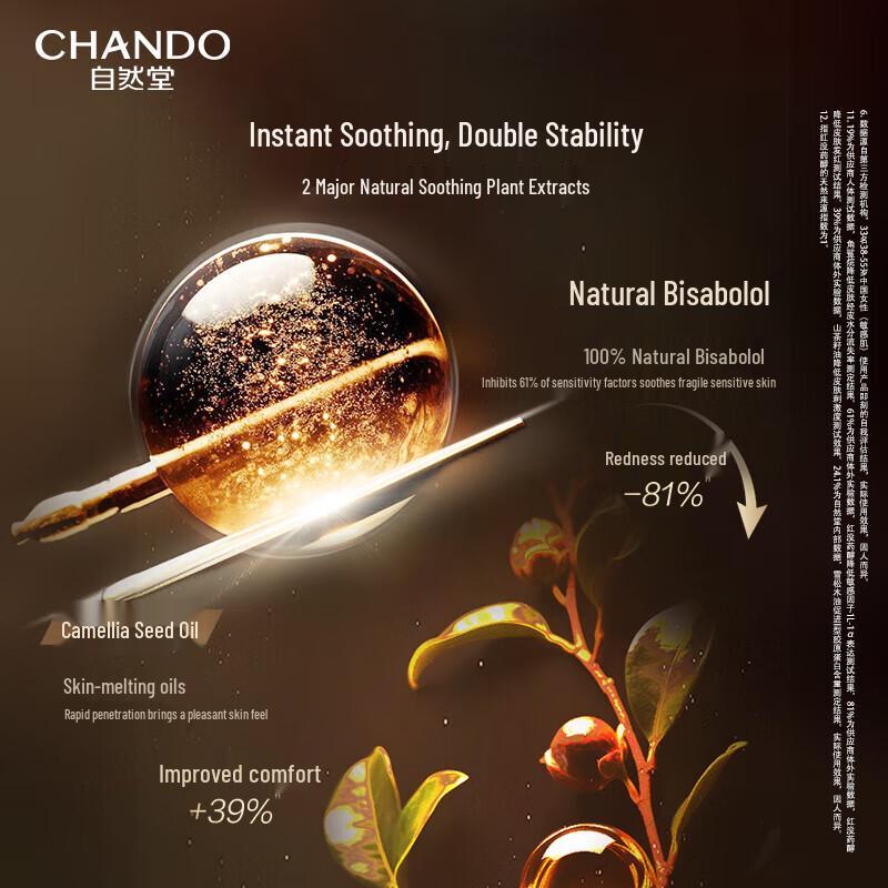 CHANDO Cedar Repair Essence Oil