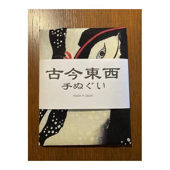 Ukiyo-e Tenugui Towel - Musashi Miyamoto Vs. the Whale - Kuniyoshi Utagawa - Tokuoka Fabric - 100% Cotton - Made In Japan