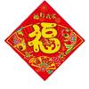 Traditional Chinese New Year Door Sticker Thickened Spring Festival Supplies  New Year's Day