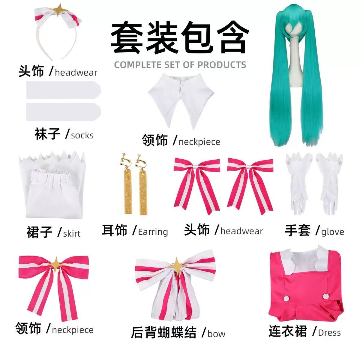 Project Sekai Mikukuu Retry Now Cosplay