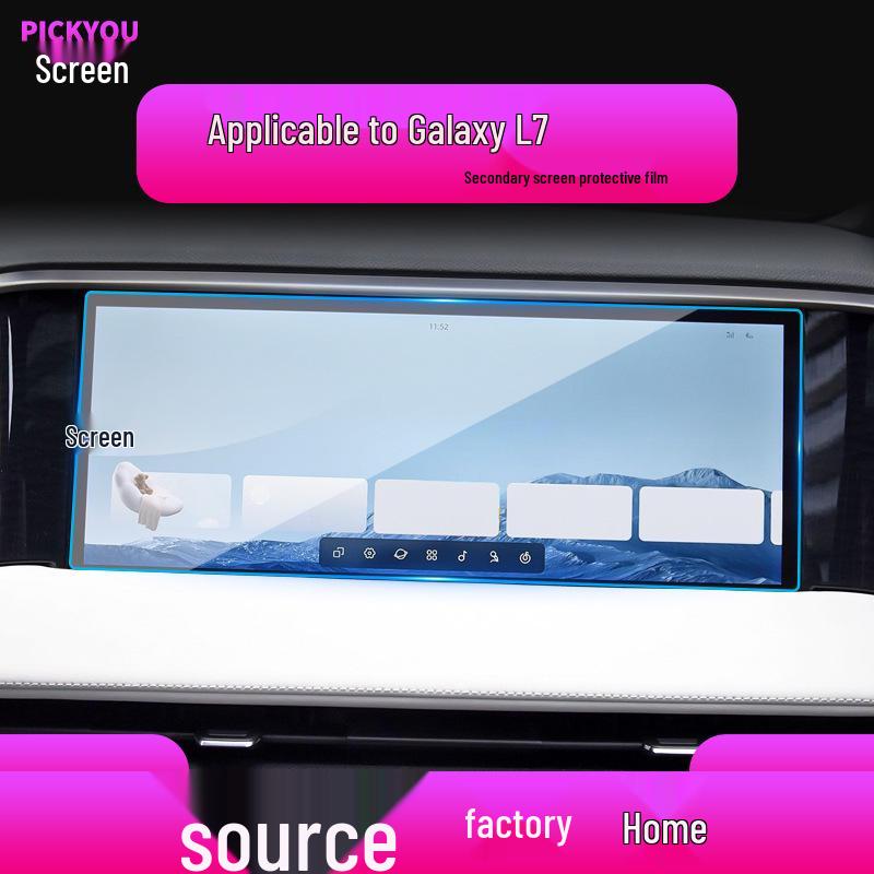 Geely Xingjian 7 Navigation Tempered Film for 26 Models: Galaxy/E8 Central Control, L6 Display Screen, E5 Car Protector