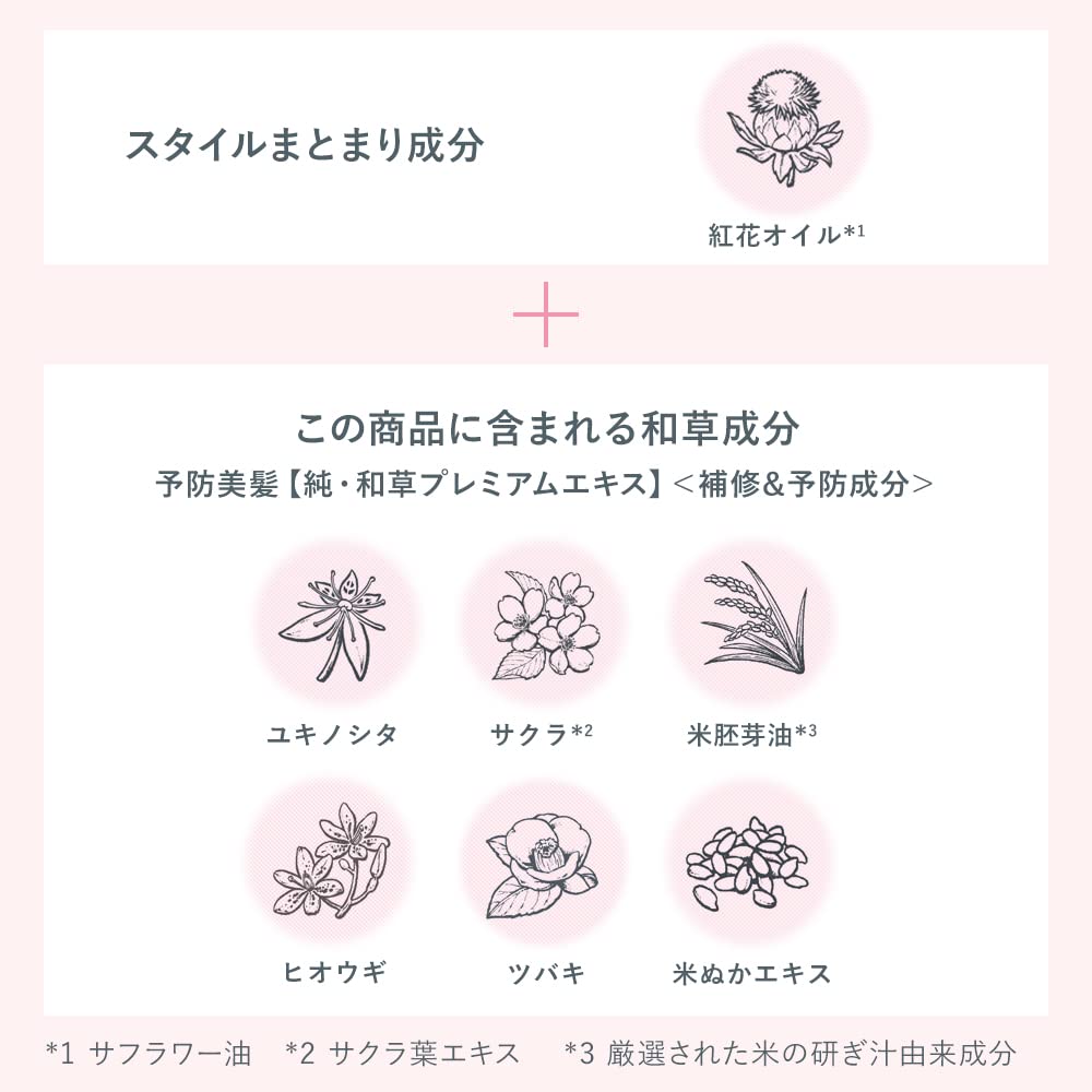 Ichikami Shiny Straight Japanese Herb Mist 150ml Hair Mist Styling Hair Care Frizzy Hair Dry Damage Care Repair