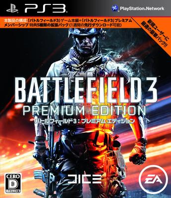Battlefield 3 Edizione Premium PS3 -