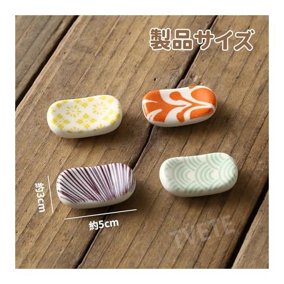 TVETE Fava Bean Chopstick Rests - Japanese Style Hashioki [Set of 4] - Ceramic Chopstick Holders, Oval Pillow, Japanese Tableware, Chopstick Rest