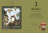 Akiko Works Dayan the Cat 40th Anniversary Ikeda's Collection
