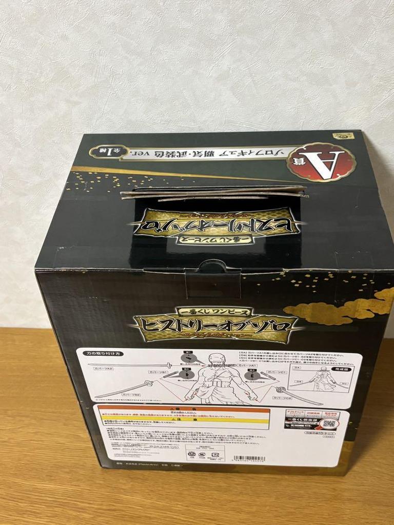 [USED] Ichiban Kuji A Prize One Piece Zoro Haki Busoshoku Ver. A Prize Ichiban Kuji