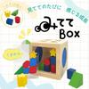 Brain Training Building Blocks for Infants and Toddlers Watch Me Box Educational Toy for Ages and 6 Montessori Shape 3D Sensory Play 18 Blocks E-TOO -