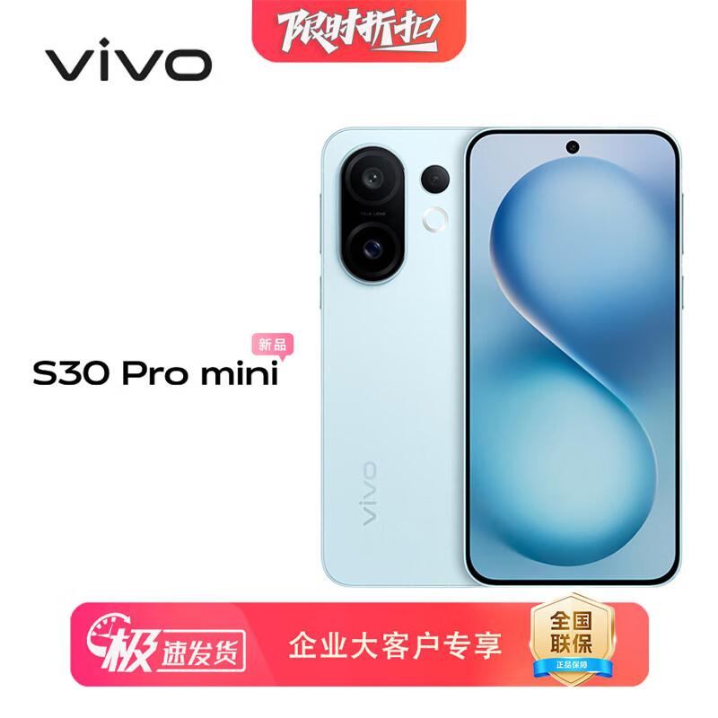 

vivo S30 Pro mini AI 5G Smartphone (CN version) 12GB/256GB