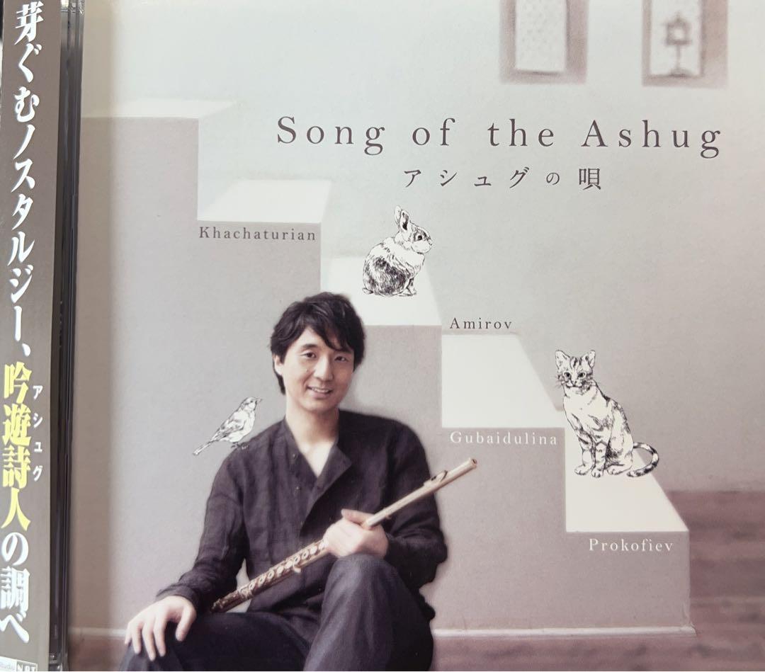 

[USED] Jiro Yoshioka (flute) Ashug s song