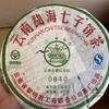 2008 Ba Jiao Ting 0840 Gâteau de Thé Pu-erh Cru Yunnan Menghai Shen Sheng Puer 357g