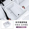 For Leapmotor B10 Armrest Box Storage Box Center Console Organizer Container Leapmotor Car Interior Modification DecorationGood product