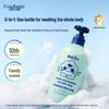 Frog Prince 5-in-1 Amino Acid Shampoo & Shower Gel