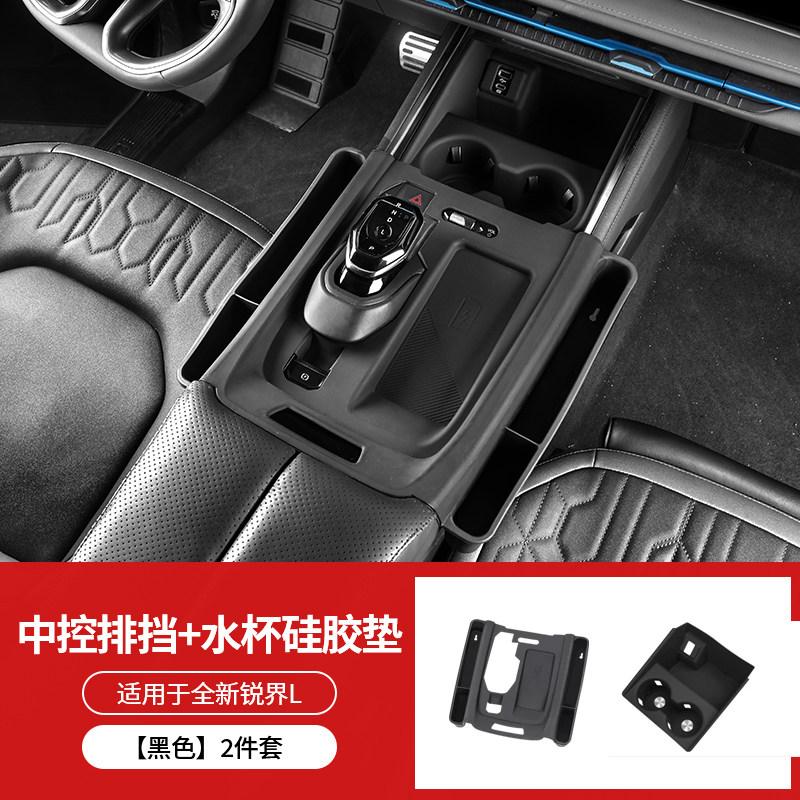 For Ford Edge L Center Console Cup Holder Mat Wireless Charging Silicone Pad Gear Shift Panel Protector Interior Accessories