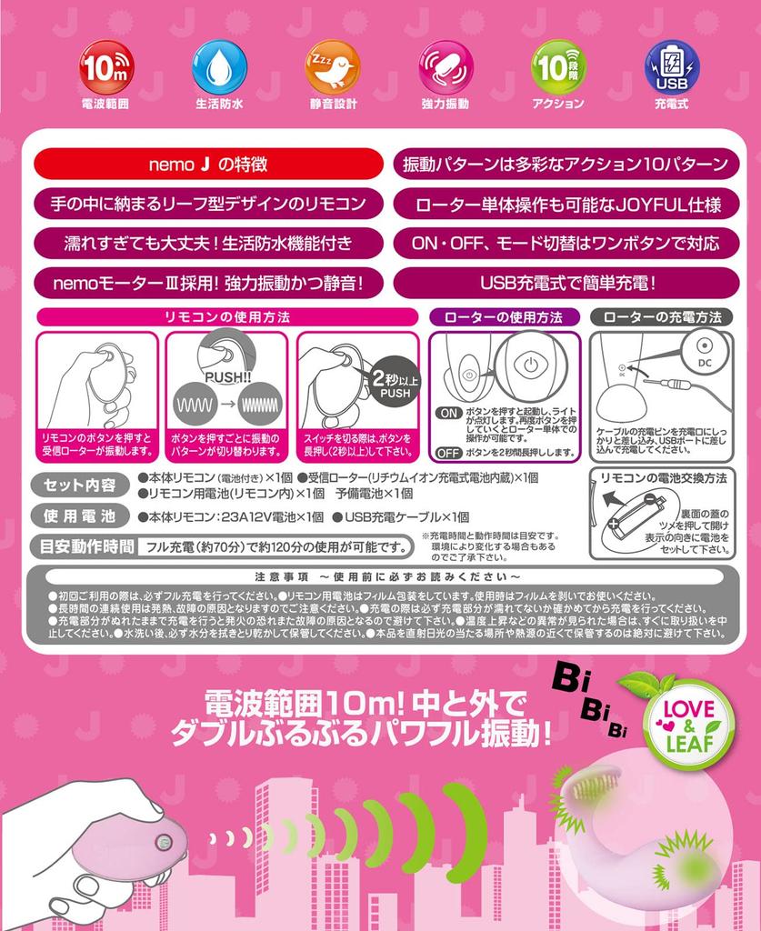 JAPANTOYZ nemoJ Neo Rechargeable Remote Control Vibrator, Pink