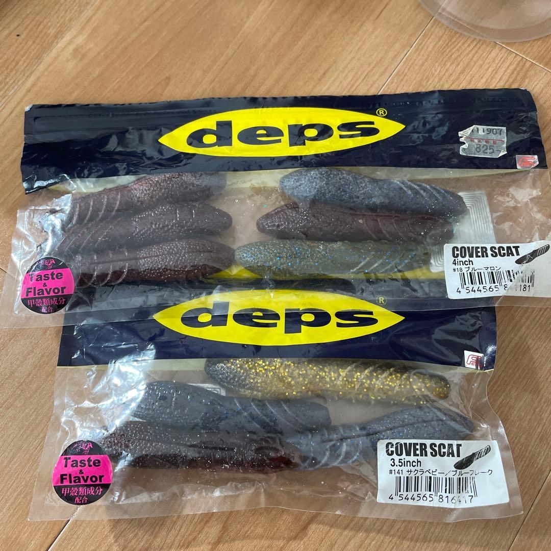 Used depth cover scat 3.5