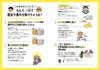 A book that allows anyone to solve Kaisei and Nada Junior High School math entrance exam questions in just one day