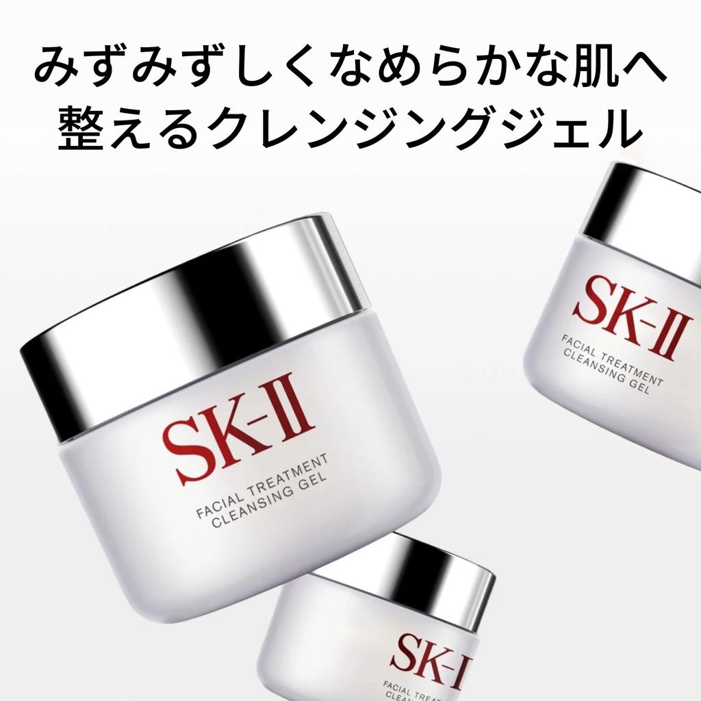 SK-II Facial Treatment Cleansing Gel 80g - Makeup Remover, Authentic