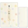 Letter set 18 sheets writing paper 2 designs assorted B5 vertical washi honsho 6 envelopes included long type No. 4 envelope Yoshino Nijimari no Fumi