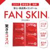 Toysfan Fun Skin 144 Gloss Large One Size Fits Made of Latex Condoms, Medium, Count, Skin, Capacity, All,