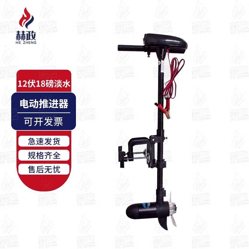 Hezheng Electric Trolling Motor