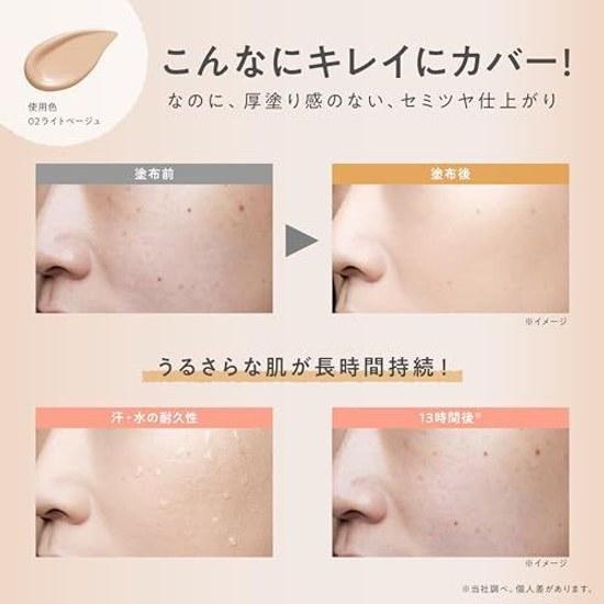 FASIO BB Tint UV Cover 02 Light Beige 30g SPF45 PA++++