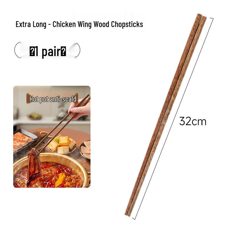 

Anti-scald Chicken Wing Wood Chopsticks