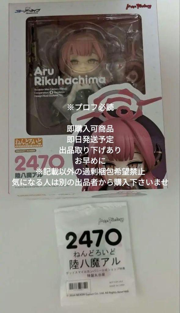 [USED] Nendoroid Blue Archive Rikuhachima Al Good Smile Company Bonus
