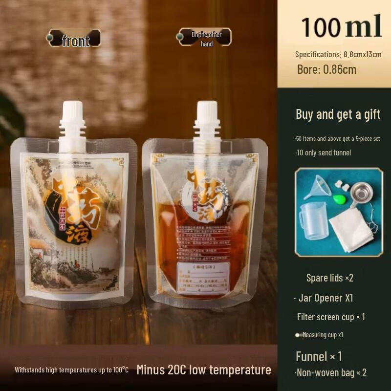 Xingduo Disposable Chinese Medicine Spout Bags