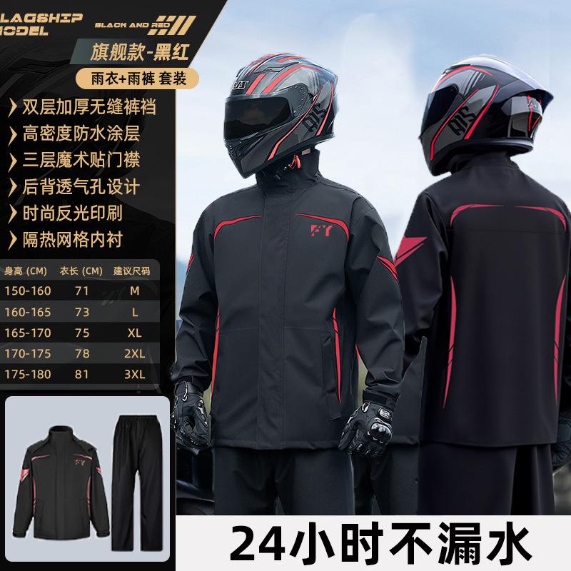Motorcycle Raincoat Rain Pants Riding Set Male Adult Split Full Body Rainstorm Prevention Takeaway Raincoat for Riders