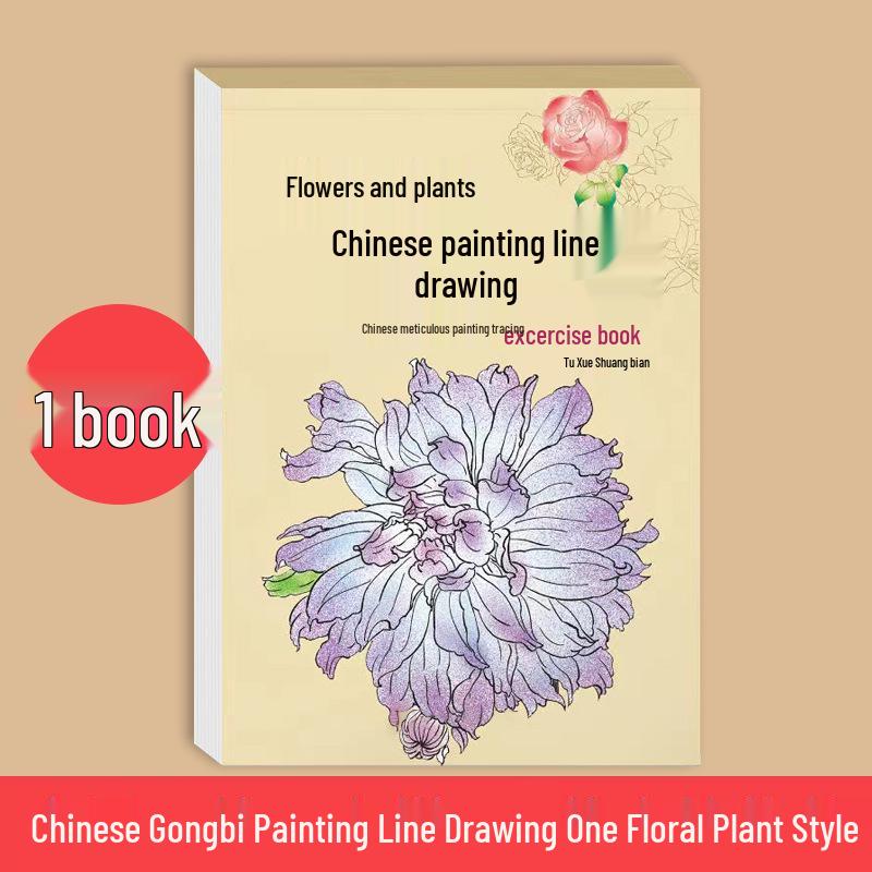 Children's Intro To Chinese Painting: Line Drawing & Coloring Book for Characters, Animals & Plants