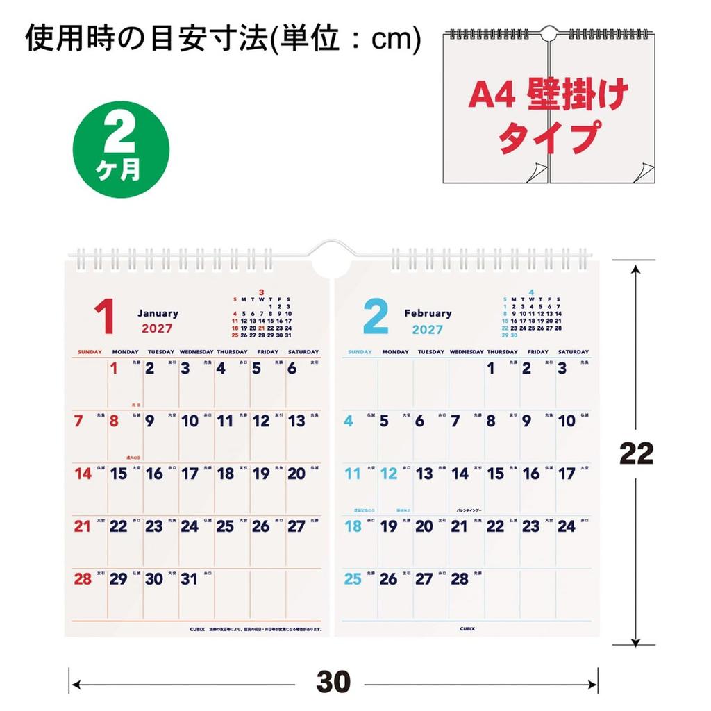 M-Plan Cubix 2027 Wall Calendar - A4 Size 2-Month Basic Format with Split Left/Right Pages