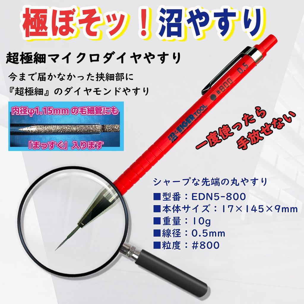 Super Hard Diamond File Diamond Electroplated File for and A Great File Set for and Hobby Made In Japan Square Ultra-Thin Sharpener, 0.3mm 0.5mm