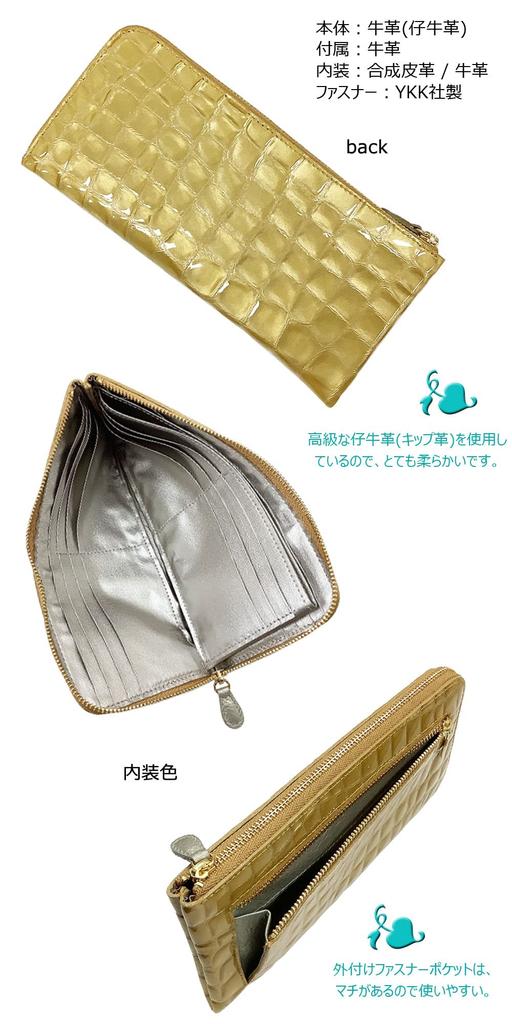 Kyoto Naniwaya Thin Zipper Cowhide Crocodile Embossed Enamel Functional Card 24 Cards Long Wallet Croco [HARUBE] L-shaped Women's #86-359 "Enamel