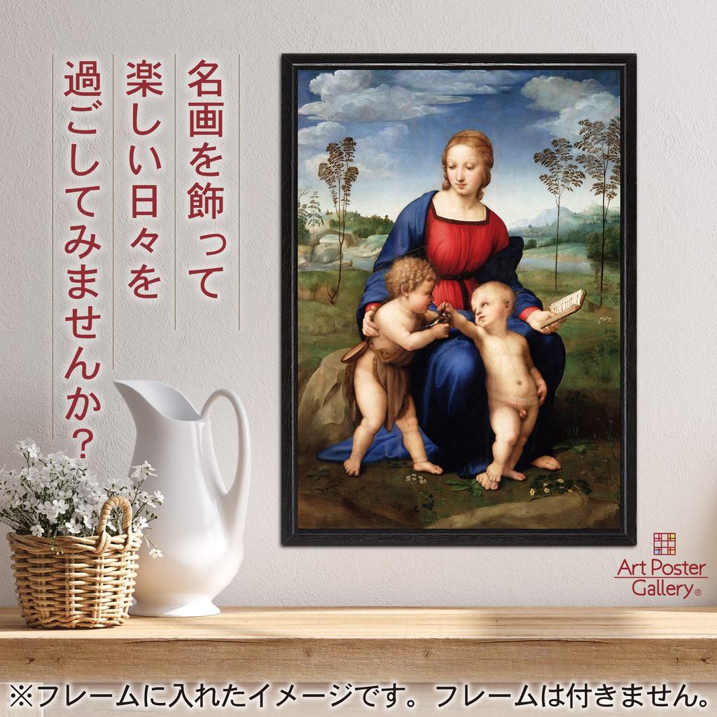 Poster by Raphael Santi, "Madonna of the Goldfinch," A3 Size [Made In Japan] [Interior Wallpaper] Painting Art Wallpaper Poster
